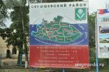 Меры безопасности в Серышевском районе пока усиливать не будут