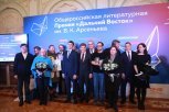 Больше иностранных авторов привлекут на премию «Дальний Восток» имени Арсеньева