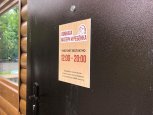 В Первомайском парке Благовещенска откроют комнату матери и ребенка