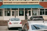 В студенты онлайн: как амурские вузы готовятся к уникальной приемной кампании в условиях пандемии