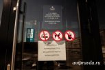 Торгующие алкоголем и сигаретами общепит и гостиницы Приамурья смогут получить господдержку