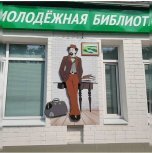 На благовещенской библиотеке поселился Чехов с саквояжем