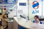 ДЭК: в рейтинг худших потребителей электроэнергии попали 7 предприятий Амурской области