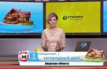 Жители Амурской области выиграли в лотерею 25 миллионов рублей и машину