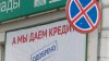 Амурский бизнес получил 1,5 миллиарда рублей кредитов на возобновление деятельности