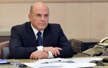Премьер-министр РФ Михаил Мишустин проведет совещание по развитию Дальнего Востока в Благовещенске