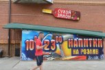 В Амурской области в День знаний не будут продавать алкоголь
