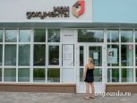 МФЦ региона с начала года приняли четверть миллиона заявлений от амурчан