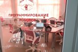 Дорогу покажет робот: центр «IT-куб» в Свободном отметил новоселье