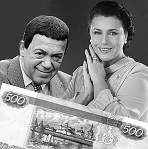 Получает ли Кобзон по 500 рублей из Тынды?