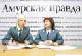 Наталья Лезина и Татьяна Приезжих ответили на вопросы амурчан.