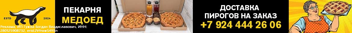 Medoedbakery.ru