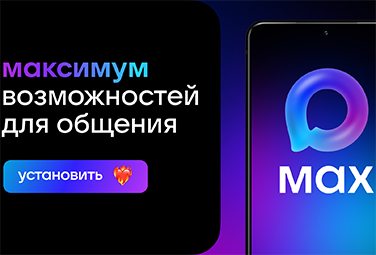 https://download.max.ru/