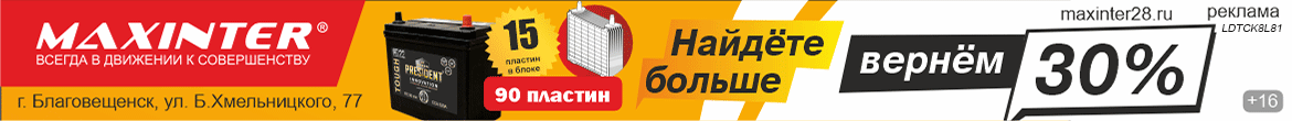 https://www.maxinter28.ru/