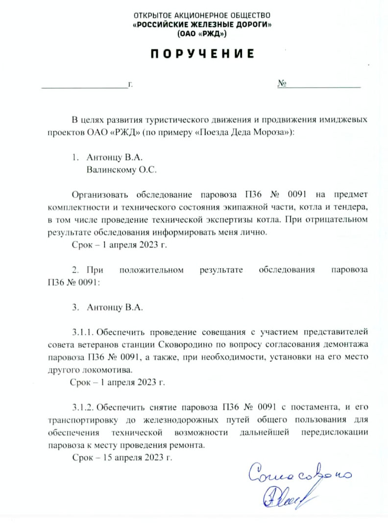 Ваш поезд ушёл: сковородинцы не хотят отдавать в Подмосковье легендарный  паровоз-памятник — Амурская правда, новости Благовещенска и Амурской области