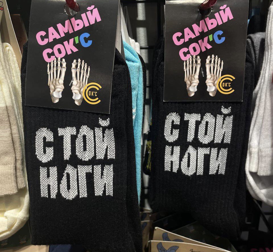 Классика 23 Февраля: сколько стоят самые дорогие носки в Благовещенске ...