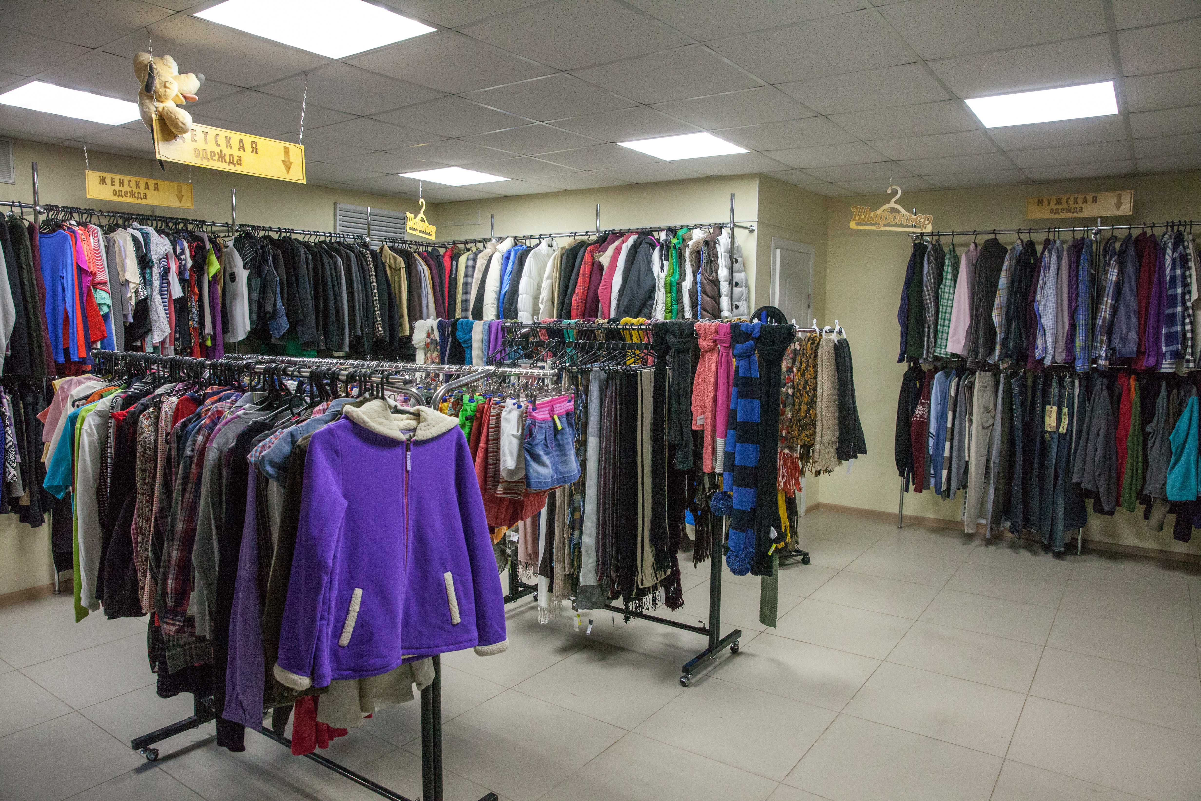 Магазин Секонд Женской Одежды