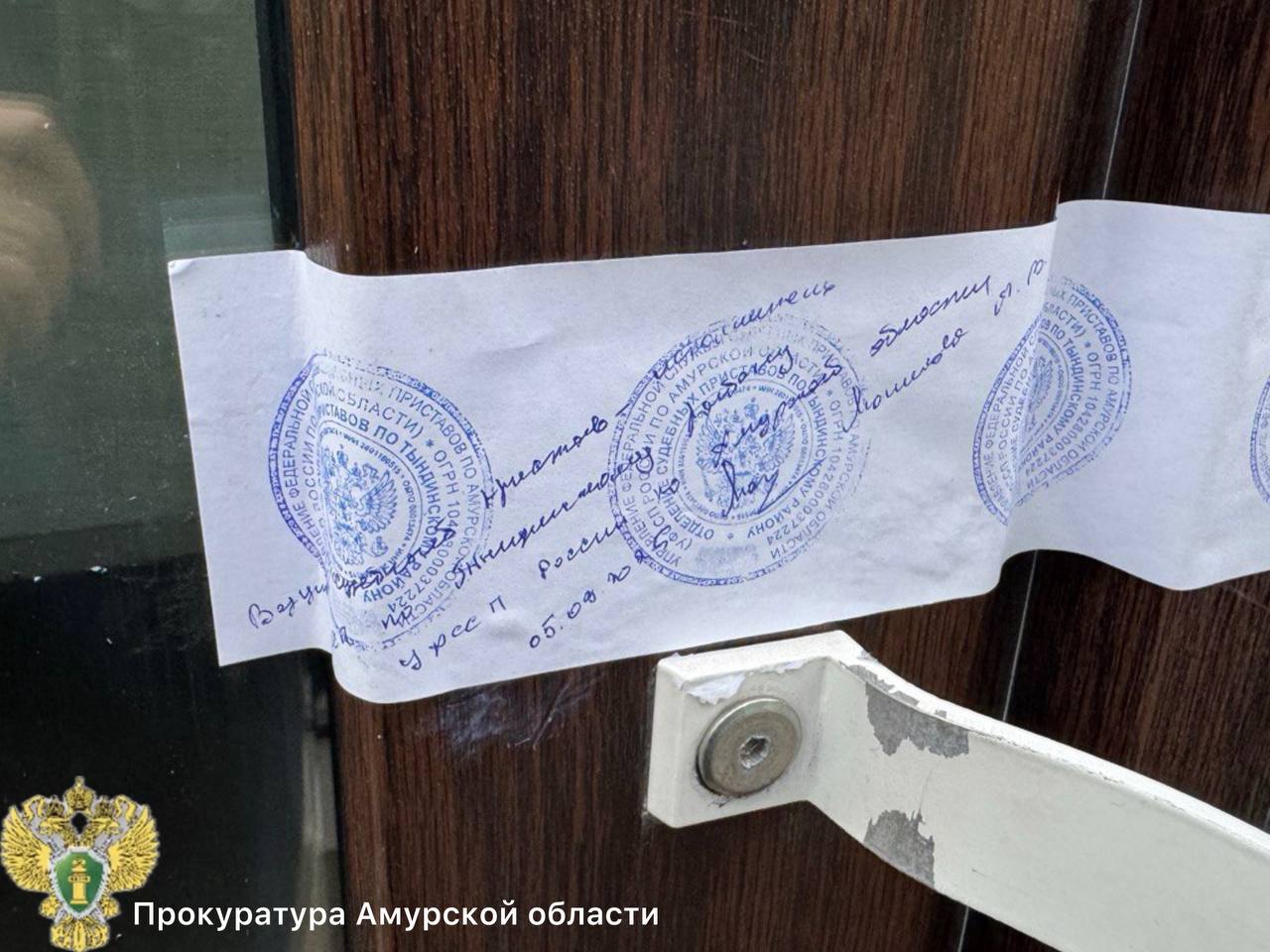 Фото: Прокуратура Амурской области Фото: Прокуратура Амурской области