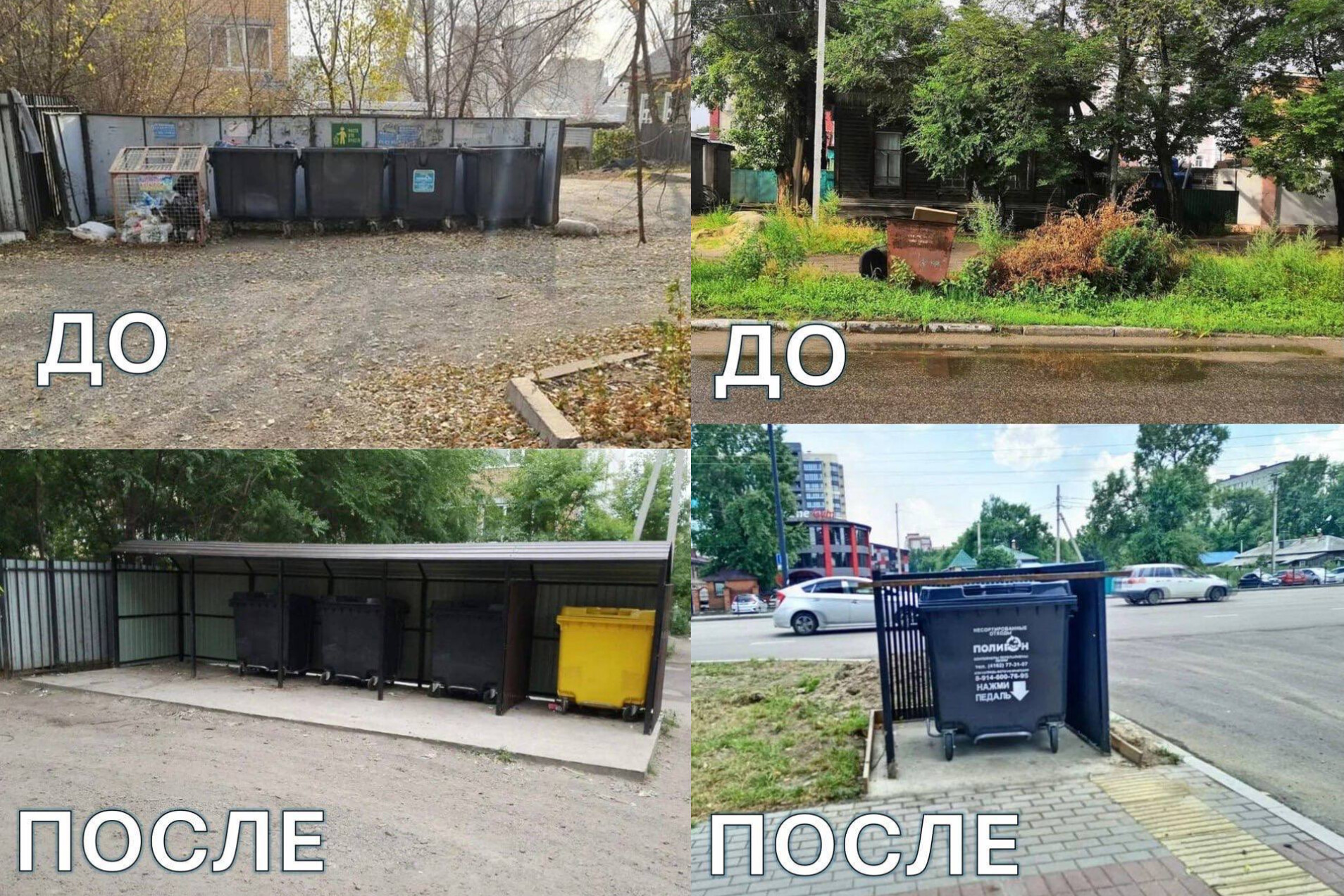 Фото: Администрация города Благовещенска