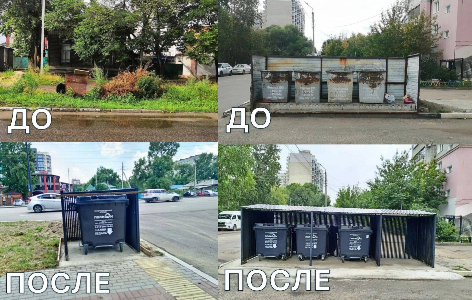 Фото: Администрация города Благовещенска