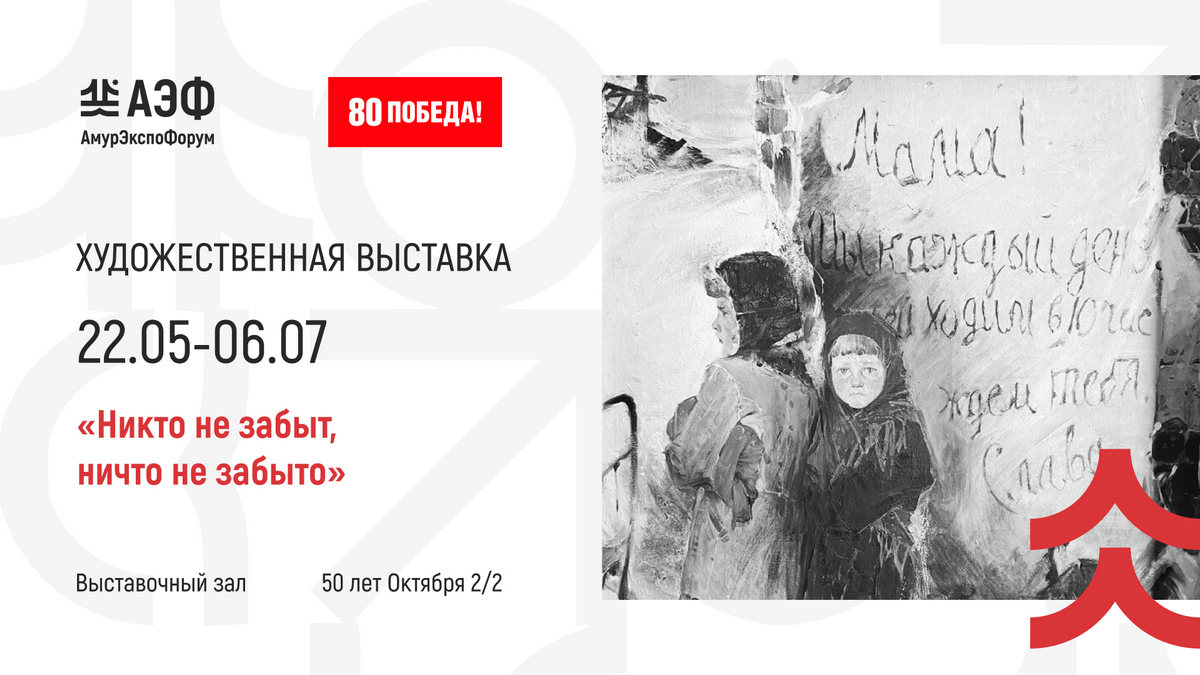 Фото: amurobl.ru