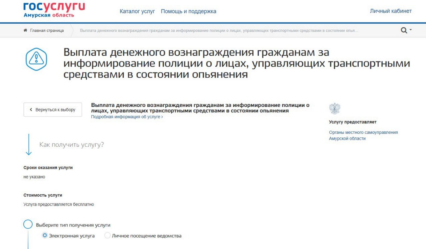 Фото: mintrans.amurobl.ru