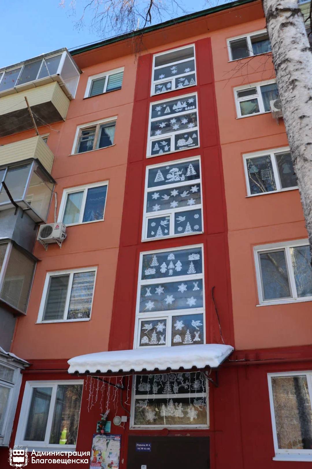 Фото: Администрация города Благовещенска