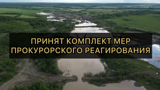 Золотодобывающая компания в Зейском районе оштрафована на 285 тысяч рублей