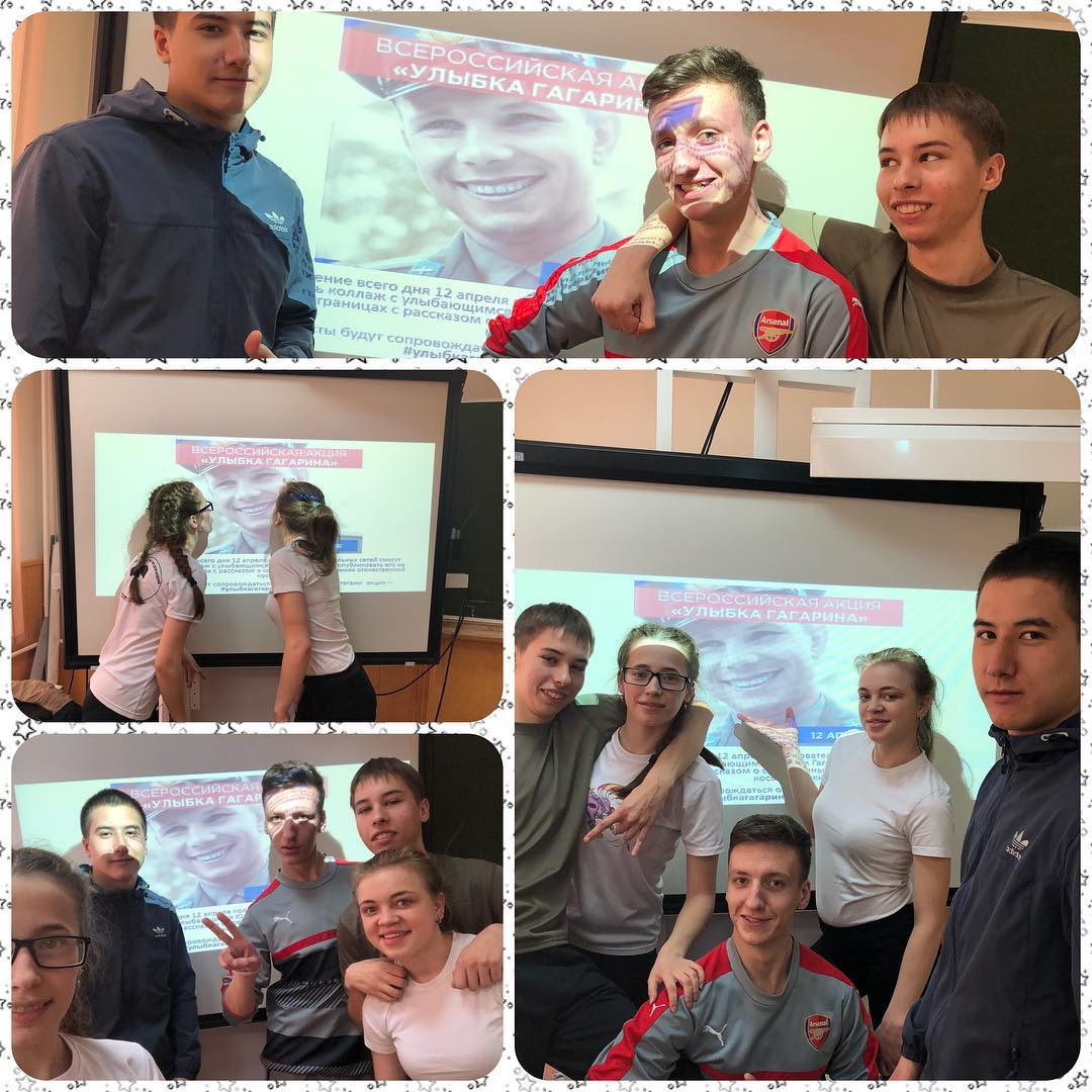 Амурчане попытались повторить улыбку Юрия Гагарина