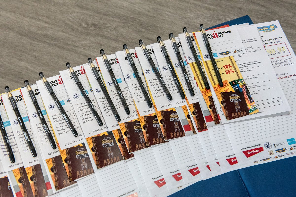 Министры тоже пишут: амурские чиновники впервые присоединились к «Тотальному диктанту»