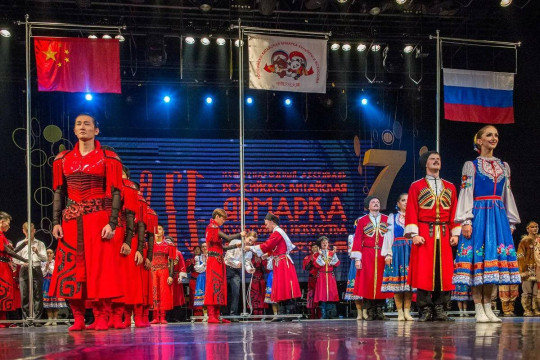 XV Международный фестиваль «Российско-китайская ярмарка культуры и искусства»