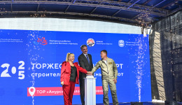 Международная ТОР на старте : в Амурской области впервые построят инфраструктуру для резидентов