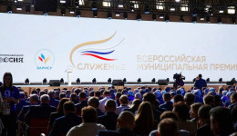 Более 48 тысяч заявок поступило на III Всероссийскую муниципальную премию «Служение»