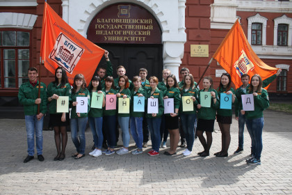 Благовещенск - город молодежи