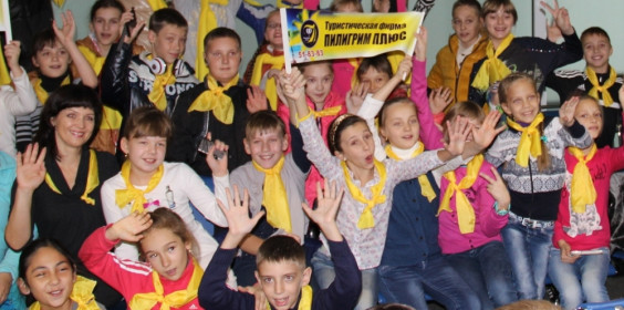 Путешествуй с "Пилигрим"!