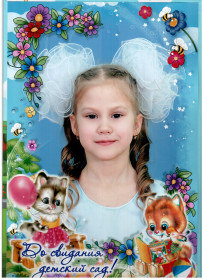 Моя прелесть