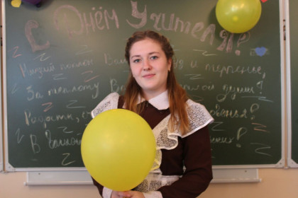 День учителя