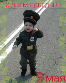 Ура, за победу!