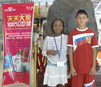 Дружба народов