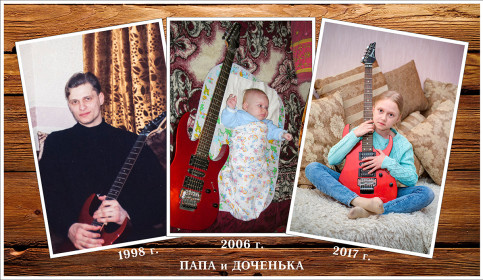 20 - летняя история одной гитары...