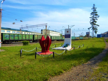 Памятник партизанам на станции Магдагачи