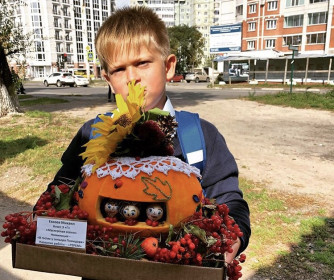 Королева осени