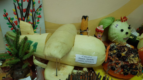 Осенний самолёт