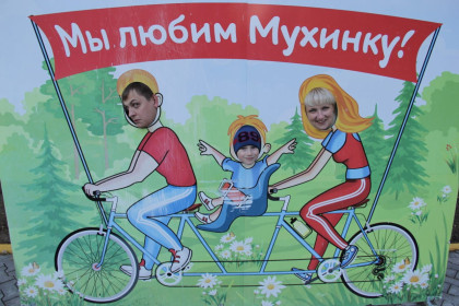 кто куда, а мы на Мухинку