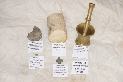 Микс из артефактов различных эпох