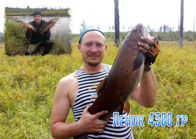 Ленок, вес 4300