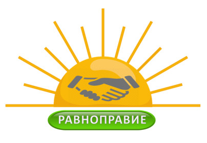 РАНО РЧП ""Равноправие"