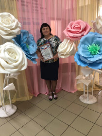 Истягина Валентина Николаевна