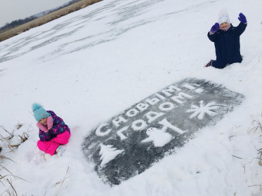 Новогодняя сказка на льду