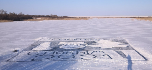Новогодний привет из Зеньковки